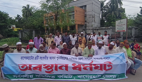 বাগেরহাটের জেলা উপজেলা নির্বাচন অফিসে চলছে অবস্থান কর্মসূচি