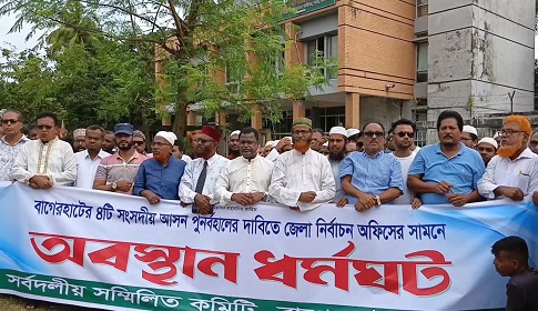 বাগেরহাটে দ্বিতীয় দিনেও জেলার সব নির্বাচন অফিসে অবস্থান ধর্মঘট