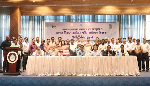 ঢাকা ওয়াসা ভবনকে শতভাগ ধূমপানমুক্ত করার ঘোষণা