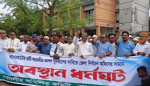 বাগেরহাটে তৃতীয় দিনেও ১০টি নির্বাচন অফিসে অবস্থান ধর্মঘট