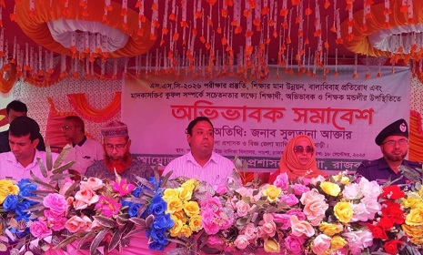 পাংশায় পরীক্ষার্থীদের নিয়ে অভিভাবক সমাবেশ অনুষ্ঠিত