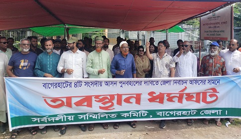 বাগেরহাটে ফের ১০টি নির্বাচন অফিসে অবস্থান ধর্মঘট, বিক্ষোভ 