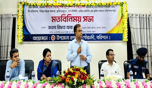 গৌরনদীতে বরিশাল জেলা প্রশাসকের মতবিনিময় সভা 
