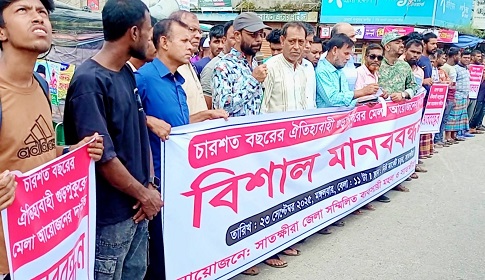 সাতক্ষীরার ঐতিহ্যবাহী গুড়পুকুরের মেলা আয়োজনের দাবিতে মানববন্ধন