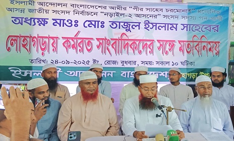 লোহাগড়ায় সাংবাদিকদের সাথে নড়াইল-২ আসনের ইসলামী আন্দলনের প্রার্থীর মতবিনিময়