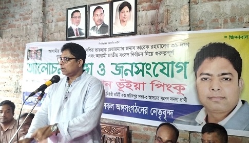 ‘একাধিক উগ্রবাদী শক্তি নির্বাচন বানচাল করতে চায়’