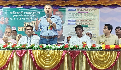 ফুলপুরে পৌর স্বেচ্ছাসেবক দলের কর্মী সম্মেলন অনুষ্ঠিত 