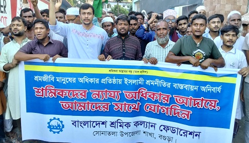 সোনাতলায় পিআর পদ্ধতিসহ ৫ দাবিতে জামায়াতের বিক্ষোভ মিছিল সমাবেশ 