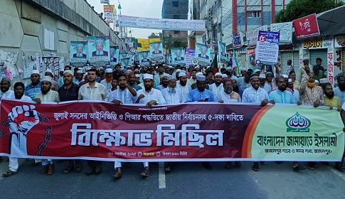 পাঁচ দফা দাবিতে জামালপুরে জামায়াতের বিক্ষোভ সমাবেশ