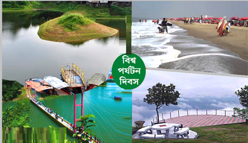 নীতি বনাম বাস্তবতায় পর্যটন খাতের সীমাবদ্ধতা ও সম্ভাবনা