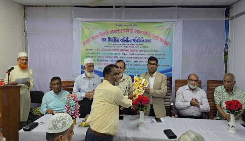 নারায়ণগঞ্জে সোনালী ব্যাংক পিএলসি অবসরপ্রাপ্ত কর্মকর্তা কল্যাণ সমিতির পরিচিতি সভা