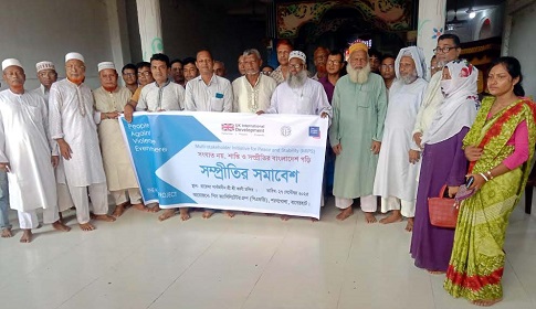 বাগেরহাটে শান্তিপূর্ণ দুর্গোৎসব পালনে সম্প্রীতি সমাবেশ