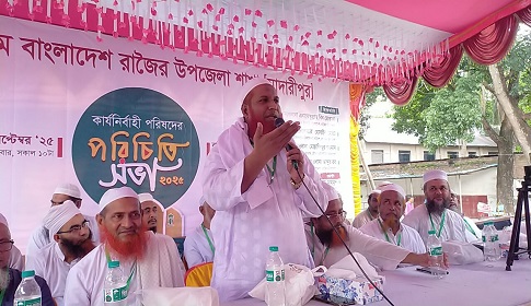 রাজৈরে হেফাজতে ইসলামের কার্যনির্বাহী পরিষদের পরিচিতি সভা