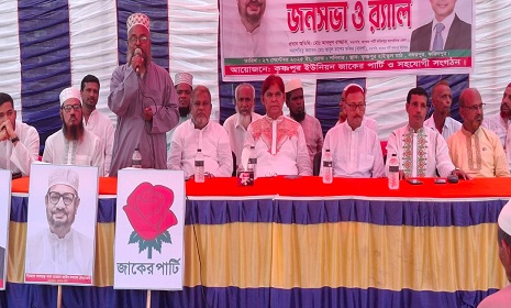 সদরপুরে জাকের পার্টির সভা ও র‍্যালি অনুষ্ঠিত