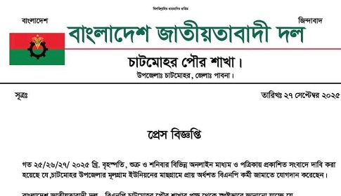 বিএনপি কর্মীর জামায়াতে যোগদান, বিএনপি’র নিন্দা ও প্রতিবাদ