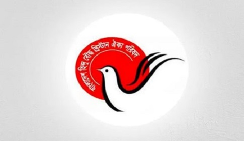 খাগড়াছড়িতে জাতিগত সহিংসতা বন্ধের দাবি ঐক্য পরিষদের