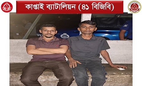 কাপ্তাই ৪১ বিজিবির অভিযানে দেশীয় অস্ত্র ও বাসসহ আটক ২