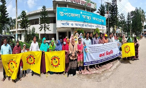 কাপাসিয়ায় নিয়োগবিধি সংশোধনসহ ৬ দফা দাবিতে কর্মবিরতিতে স্বাস্থ্য সহকারীরা