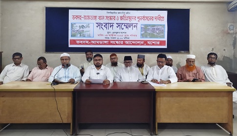 ভবদহ-আমডাঙ্গা খাল সংস্কার ও ক্ষতিগ্রস্তদের পুনর্বাসনের দাবি