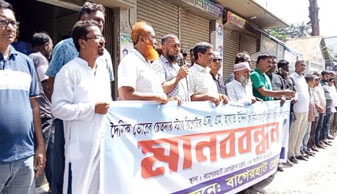 বগেরহাটে সাংবাদিক হায়াত হত্যার প্রতিবাদে মানববন্ধন, ঘাকতদের দ্রুত গ্রেফতার দাবি