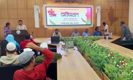 জামালপুরে কবিতা পরিষদের কবিতা উৎসব অনুষ্ঠিত