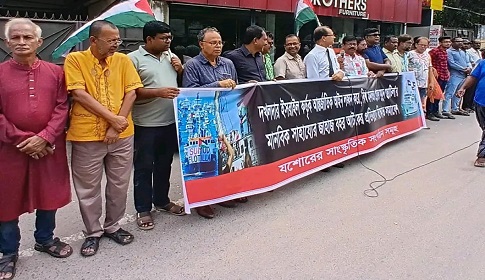 ত্রাণবাহী নৌবহর ‘গ্লোবাল সুমুদ ফ্লোটিলা’ আটকের প্রতিবাদে যশোরে বিক্ষোভ