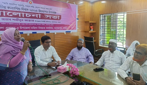 মহম্মদপুরে জাতীয় কন্যাশিশু দিবস উদযাপন 