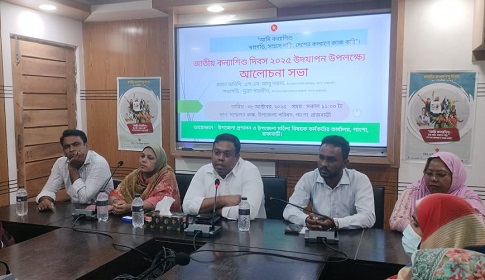 জাতীয় কন্যা শিশু দিবস উপলক্ষে আলোচনা সভা