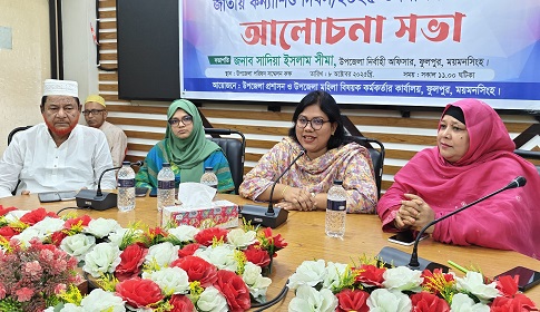 ফুলপুরে জাতীয় কন্যাশিশু দিবস উপলক্ষে আলোচনা সভা 