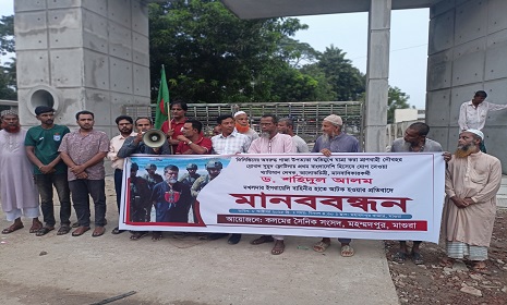 আলোকচিত্রী ড.শহিদুল আলম আটক, প্রতিবাদে মহম্মদপুরে মানববন্ধন