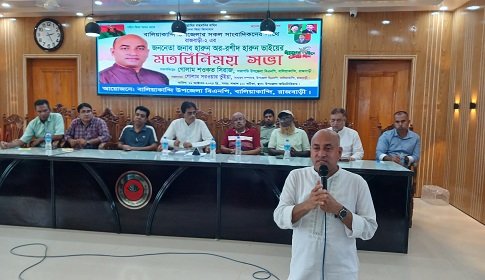 বালিয়াকান্দিতে সাংবাদিকদের সাথে বিএনপির মতবিনিময় 