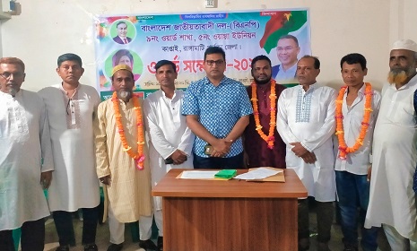 কাপ্তাইয়ে ওয়াগ্গা ইউনিয়নের ৯ নং ওয়ার্ডে বিএনপি’র সম্মেলন সম্পন্ন