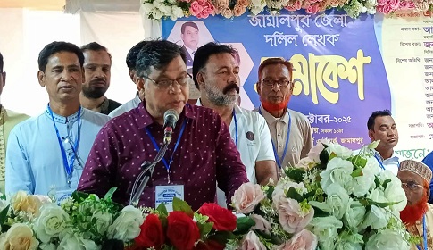 জামালপুরে দলিল লেখক সমিতির সভাপতি আরজু, সম্পাদক হালিম