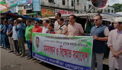 বাগেরহাটে সাংবাদিক হত্যার প্রতিবাদে সাতক্ষীরায় মানববন্ধন