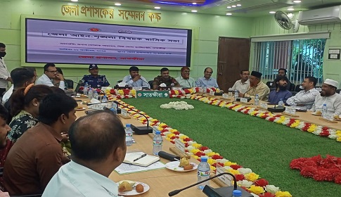 জেলা আইন শৃঙ্খলা রক্ষা বিষয়ক কমিটির মাসিক সভা অনুষ্ঠিত
