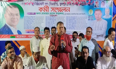ফুলপুরে পৌরসভা ওয়ার্ড বিএনপির কর্মী সম্মেলন অনুষ্ঠিত