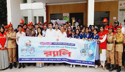 ফরিদপুরে আন্তর্জাতিক দুর্যোগ প্রশমন দিবস পালিত