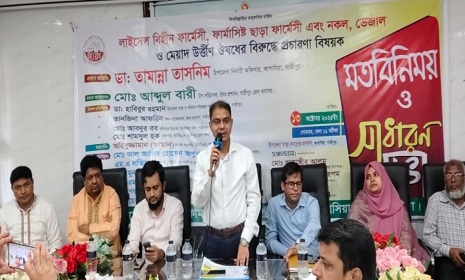 কাপাসিয়ায় ড্রাগিষ্ট সমিতির মতবিনিময় সভা অনুষ্ঠিত