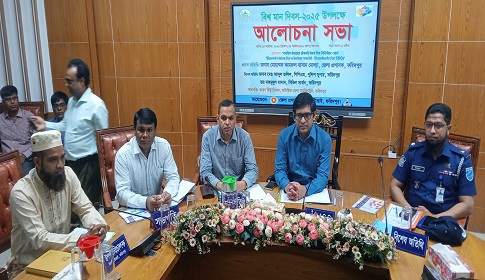 ফরিদপুরে বিশ্ব মান দিবস উপলক্ষে আলোচনা সভা