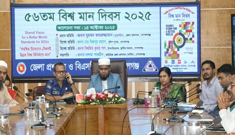 গোপালগঞ্জে বিশ্ব মান দিবস উদযাপিত