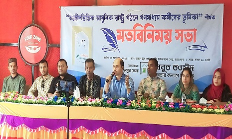 'তওহীদভিত্তিক রাষ্ট্রব্যবস্থাই শান্তির একমাত্র পথ'