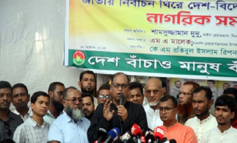 ‘অভ্যন্তরীণ তথ্য ফাঁসের হুমকি বা ব্ল্যাকমেইলের চেষ্টা গণতন্ত্রবিরোধী’
