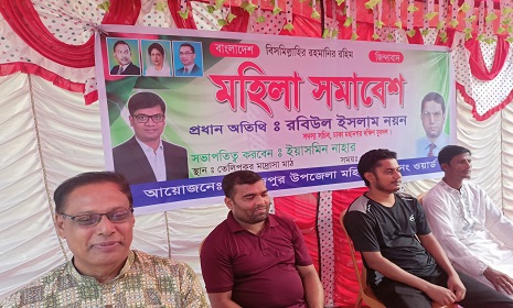 মহম্মদপুরে মহিলা সমাবেশে অনুষ্ঠিত