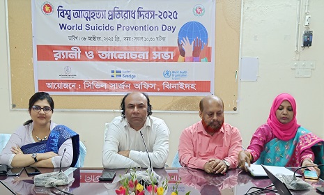 ঝিনাইদহে বিশ্ব আত্মহত্যা প্রতিরোধ দিবস পালিত