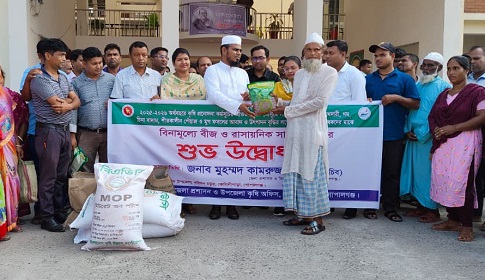 কোটালীপাড়ায় প্রান্তিক কৃষকদের মাঝে বিনামূল্যে বীজ সার বিতরণ