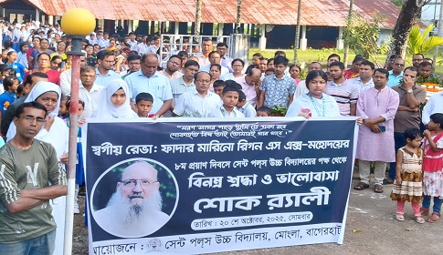 মোংলায় মুক্তিযুদ্ধের বিদেশী বন্ধু ফাদার রিগনের ৮ম মৃত্যুবার্ষিকী পালিত