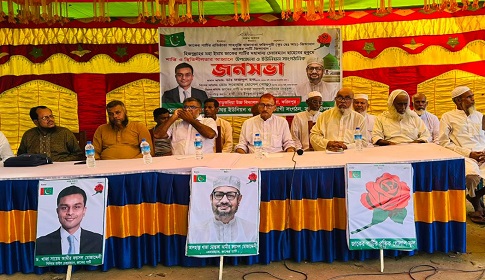 সালথার আটঘর ইউনিয়নে জাকের পার্টির কর্মী সভা অনুষ্ঠিত