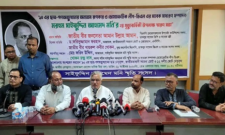 ‘শাহজালালের আগুন ফ্যাসিস্ট হাসিনার নাশকতার অংশ’