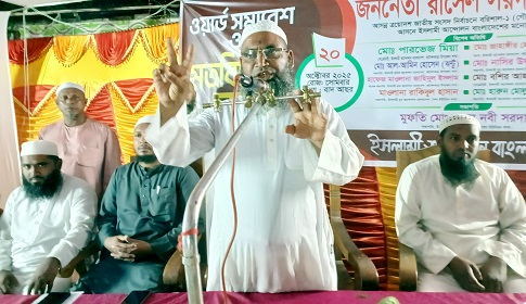 ইসলামী আন্দোলন বাংলাদেশ’র প্রার্থীর সমাবেশ ও মতবিনিময়