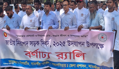 জাতীয় নিরাপদ সড়ক দিবসে সাতক্ষীরায় র‌্যালি আলোচনা 